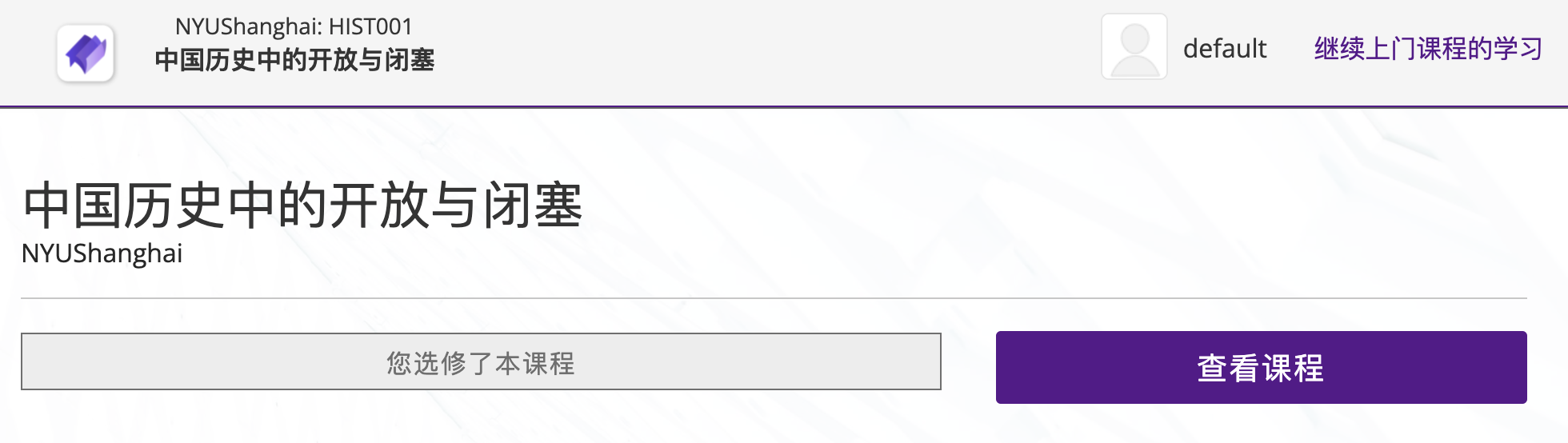 The look in the LMS in Chinese